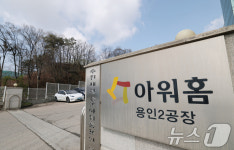 경찰, 근로자 사망 아워홈 공장 압수수색