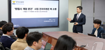 북한의 '방첩사 계엄 문건' 사칭 메일 관련 브리핑
