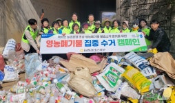 괴산·진천서 봄철 영농폐기물 수거 등 환경정화활동 전개