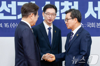 인사 나누는 이재명·김경수·김동연