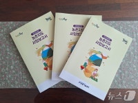 증평군농업기술센터, 농촌지도사업 보고서 발간