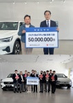 볼보 공식 딜러 에이치모터스, 산불 피해 지원금 5천만원 전달