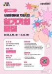 서울시, K-뷰티 유망기업 키운다…올해 100개 사 수출 지원