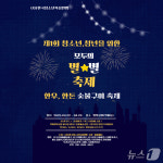 한국청소년육성연맹 22~30일 ‘한돈·한우 숯불구이 축제’