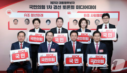 국민의힘 1차 경선 토론회 미디어데이