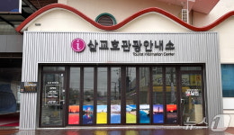 당진 삽교호 관광안내소 19일 개소…지역 관광·축제 등 홍보
