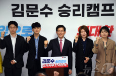 김문수, 청년 지지자들과 함께