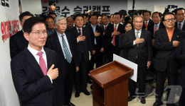 김문수 경선후보 선거사무소 개소식