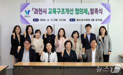 과천시, 고등학군 성비 불균형 해소…교육구조개선 협의체 구성