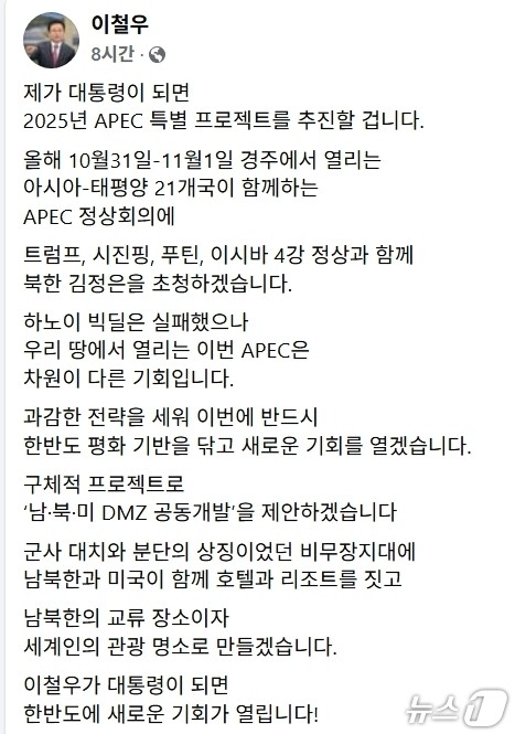 미중 정상, APEC 정상회의 전후 회담 가능성 커져