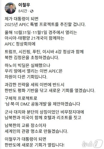 미중 정상, APEC 정상회의 전후 회담 가능성 커져