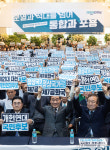 개헌 촉구하는 새미래민주당