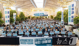 개헌 촉구하는 새미래민주당