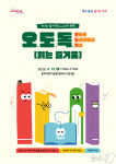 대구 달서구, 11회 달서 북(Book)소리 한마당 19일 개최