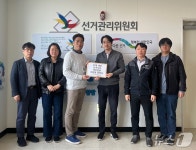 원주시노조, 선관위에 선거사무 개선 의견 전달