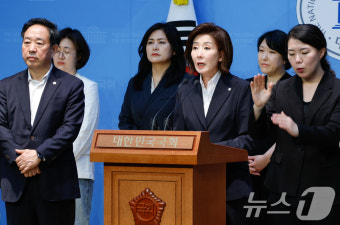교육감 직선제 폐지 등 교육 공약 발표하는 나경원