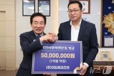 이도에코진천, 진천군에 백원서원 복원 성금 5000만원 기탁