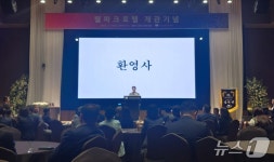 고창 석정온천 관광지 웰파크호텔 개관…지상 9층 91객실 갖춰