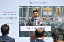 제61회 한국보도사진전 축사하는 이호재 한국사진기자협회장