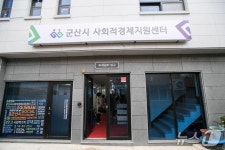 군산사회적경제지원센터 군산사회적경제네트워크서 민간 위탁