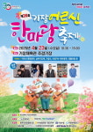 부산 기장군 노인 한마당 축제…23일 기장체육관