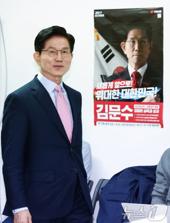 2차 경선 발표 앞둔 김문수 후보