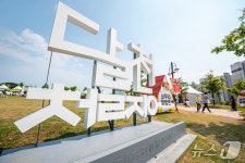 울산쇠부리축제 달천문화광산 3년 연속 특화사업 선정