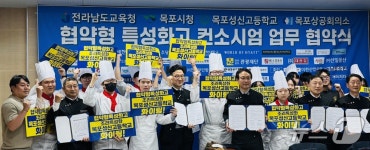 목포성신고 2025 협약형 특성화고 재도전
