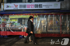 퇴근시간 미아역 인근 마트서 흉기 공격…1명 사망