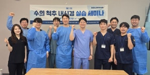 본동물의료센터, 수의 척추내시경 수술 세미나서 노하우 전수