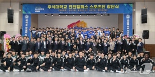 우석대학교 '진천캠퍼스 스포츠단' 창단…5개 종목 85명 규모