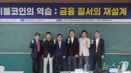 디지털 쩐의 전쟁은 계속된다…원화 스테이블코인 제도 마련 시급