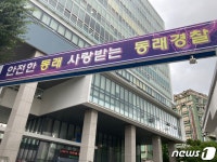 부산서 남자 고교생들이 동급생 집단폭행…경찰 수사