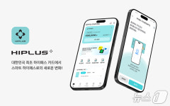 SM하이플러스, 하이패스 전용 앱 하이플러스 출시