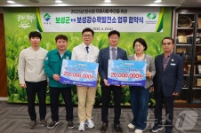 보성군-한수원 보성강수력발전소 상생 협약