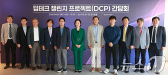 딥테크 챌린지 프로젝트 간담회