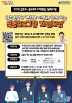 군포시·한세대, 청년친화도시 조성 업무협약