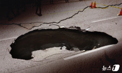 거창에 깊이 1m 땅꺼짐 현상 발생