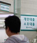 은행 대출 연체율 6년여 만에 최고
