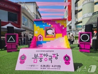 따스한 봄날, 청주 도심은 오징어 게임 한마당