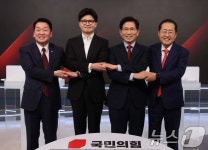 국민의힘 경선 후보들 후보자 토론회 앞서