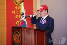 이재식 수원시의회 의장, 해병대전우회 제24대 회장 이·취임식 참석