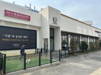 본동물의료센터, 미국동물병원협회-대한수의사회 공동 인증 획득