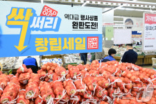 농협유통 하나로마트 창립 행사