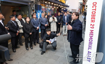 이태원특조위, 참사 현장서 '조사 개시' 첫걸음