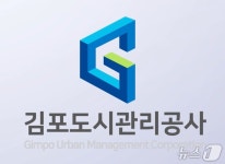 김포도시관리공사, 16억 김포시에 환원…3년 연속 흑자