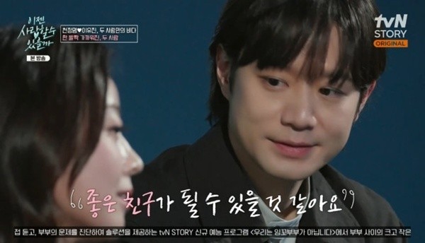 천정명-이유진, 로맨틱한 아쿠아리움 데이트 후 가슴 열리는 대화