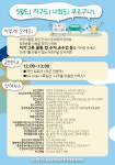 괴산군, 5월 5일 괴산문화체육센터서 어린이날 큰잔치 개최