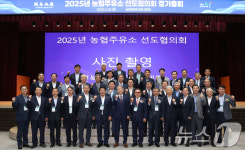 농협, 2025년 NH-OIL 농협주유소 선도협의회 정기총회