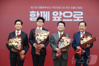 김문수·한동훈, 3차 경선 진출